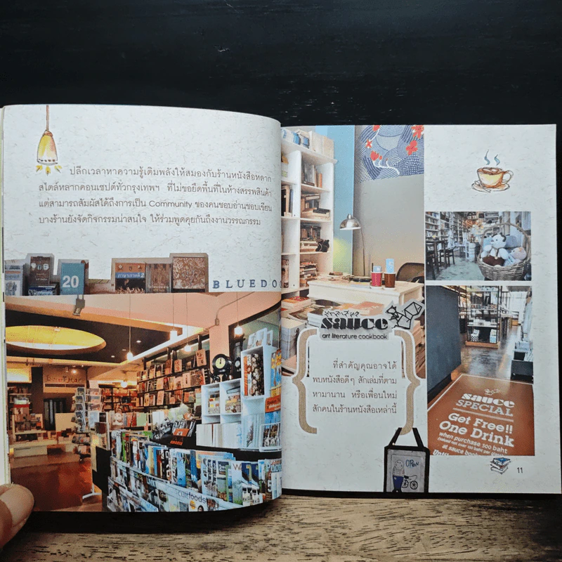 เที่ยว กิน พัก ร้านน่ารักในกรุงเทพฯ - รุจิรา รูปที่ 7