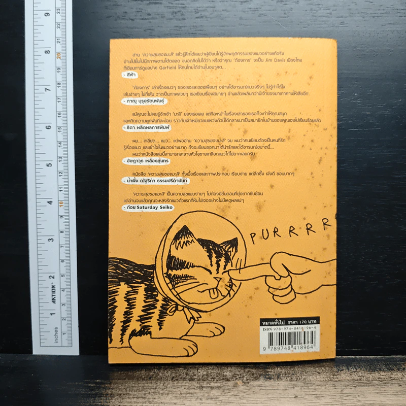 ความสุขของมะลิ - ต้องการ รูปที่ 2