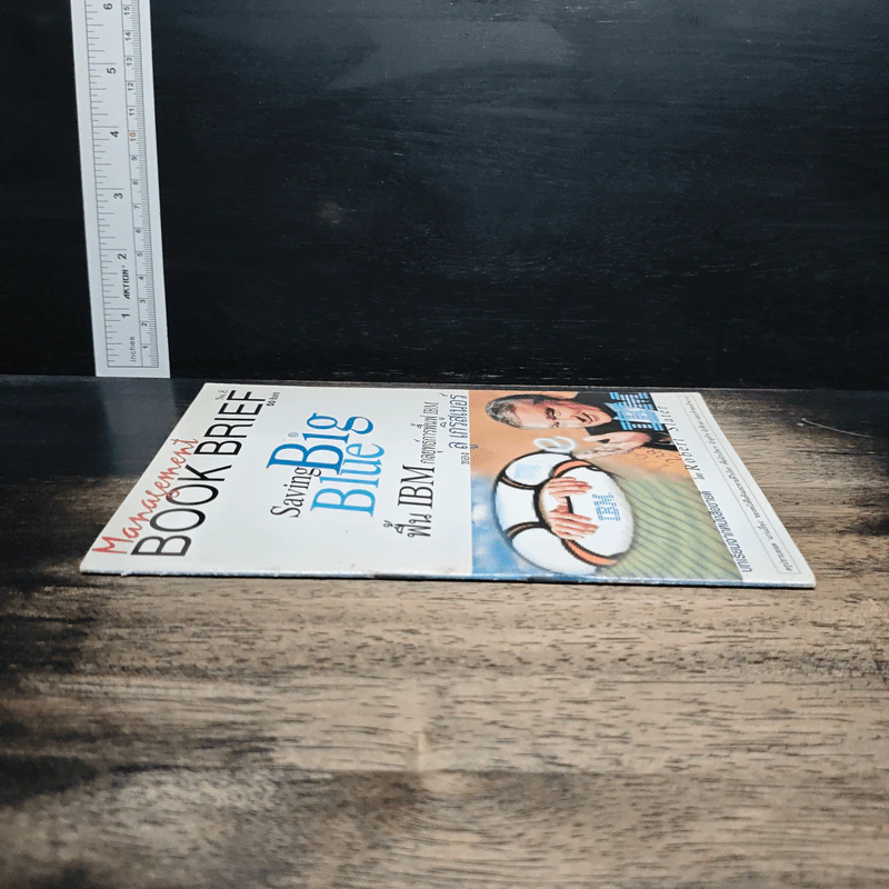 Management Book Brief No.8 พื้น IBM กลยุทธ์การฟื้นฟู IBM รูปที่ 3