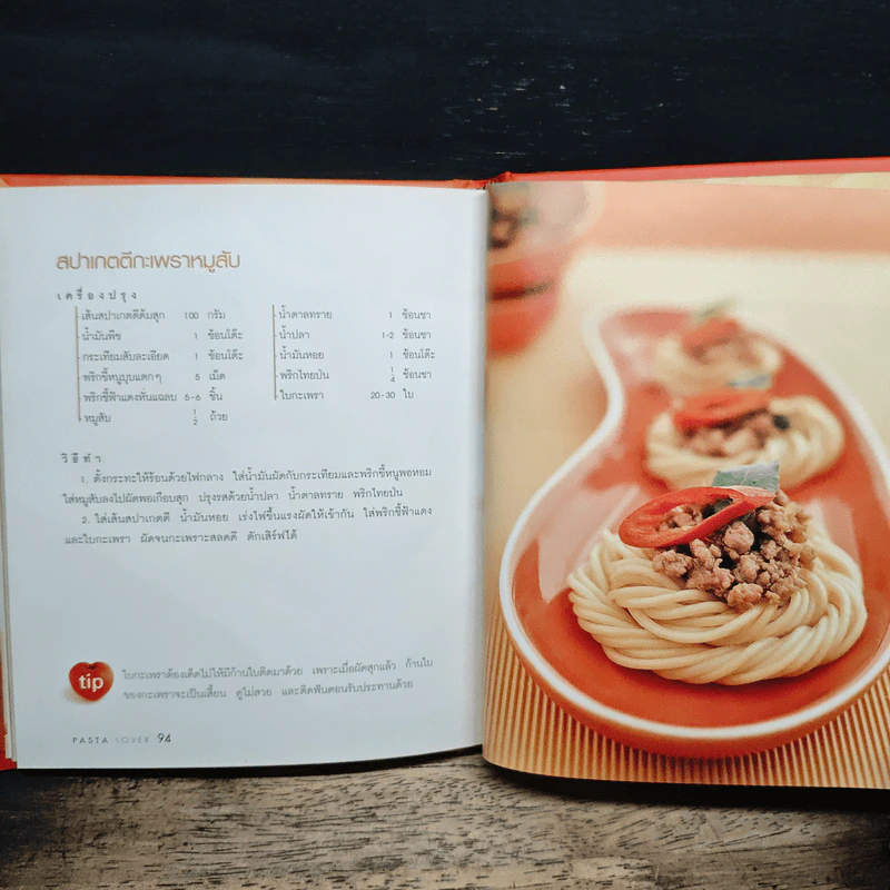Pasta Lover พาสต้า - ธนภูมิ อโศกตระกูล รูปที่ 10