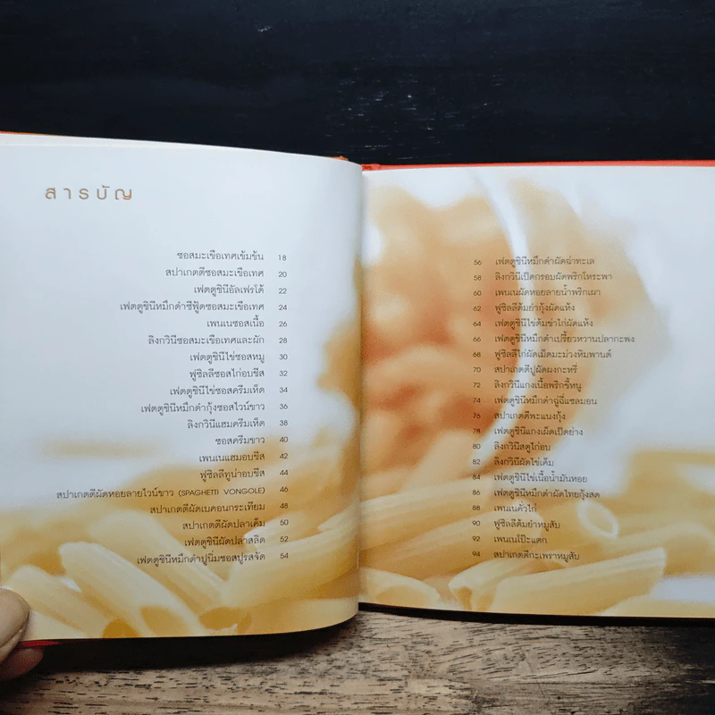 Pasta Lover พาสต้า - ธนภูมิ อโศกตระกูล รูปที่ 7