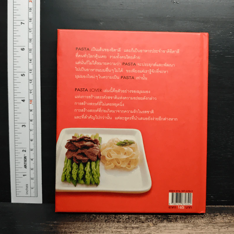Pasta Lover พาสต้า - ธนภูมิ อโศกตระกูล รูปที่ 2