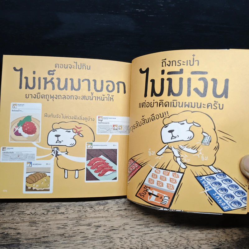 Eat All Day Office กินทั้งวัน มันส์ทั้งออฟฟิศ - Poptoday รูปที่ 9