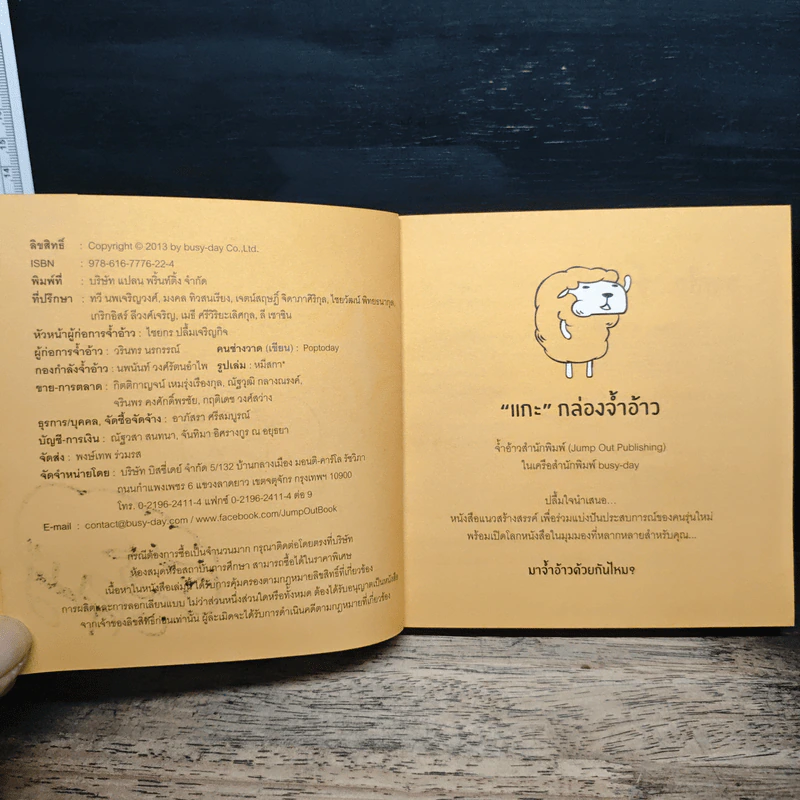 Eat All Day Office กินทั้งวัน มันส์ทั้งออฟฟิศ - Poptoday รูปที่ 6