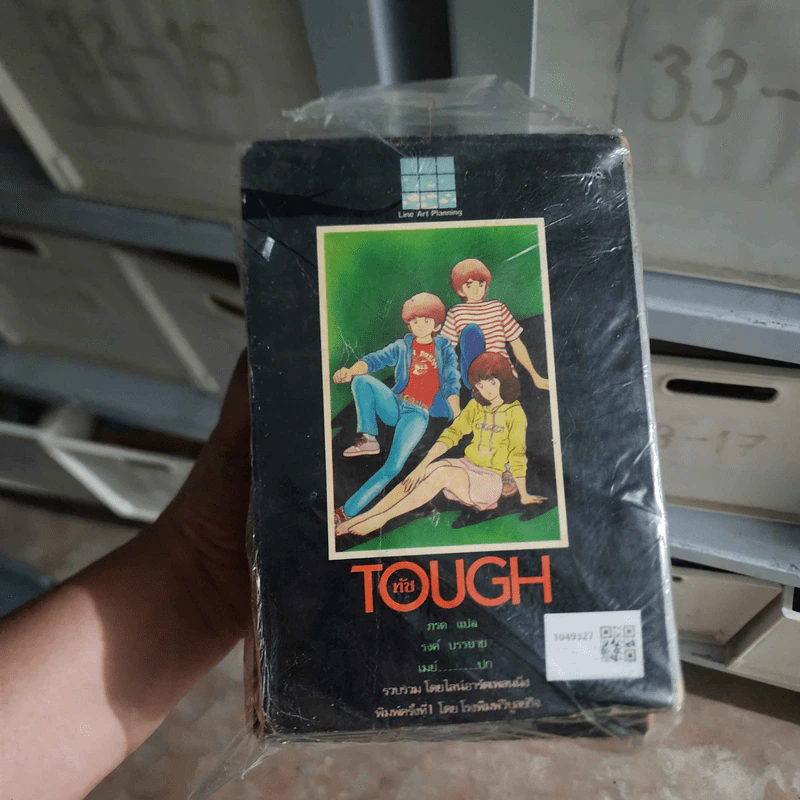 Touch เล่ม 1-12,14,15,19 รูปที่ 4