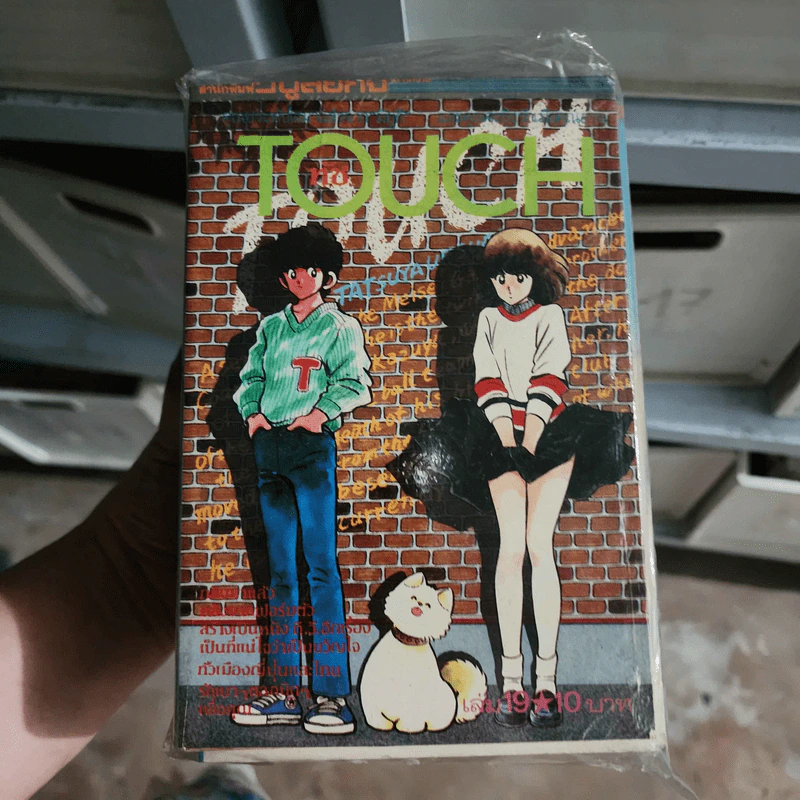 Touch เล่ม 1-12,14,15,19 รูปที่ 1