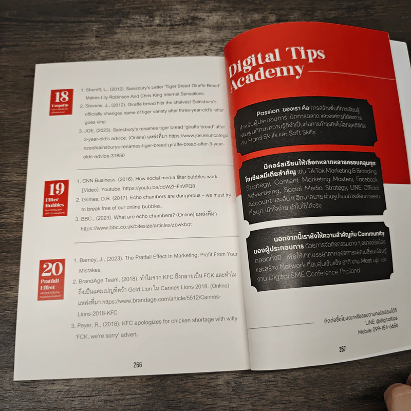 Marketing Psychology of Great Customer Experience สร้างประสบการณ์ลูกค้า ด้วยจิตวิทยาการตลาด - มัณฑิตา จินดา รูปที่ 9