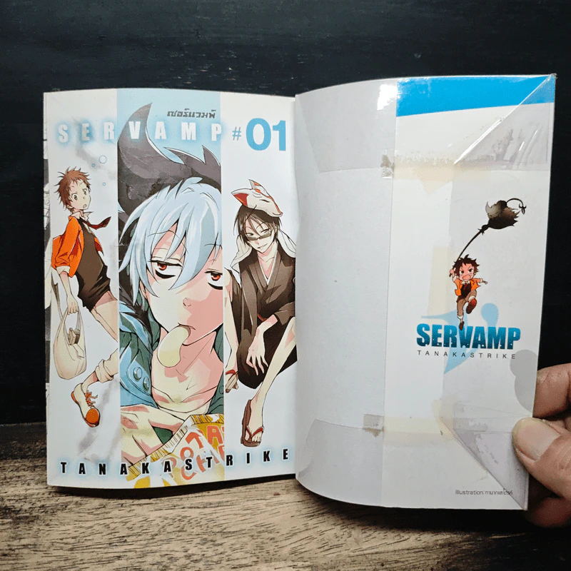 เซอร์แวมพ์ Servamp เล่ม 1 รูปที่ 6