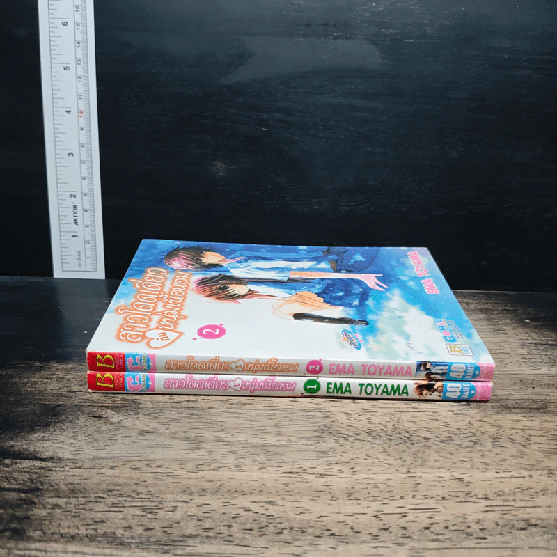 สาวโดดเดี่ยวกับหนุ่มเนื้อหอม เล่ม 1-2 รูปที่ 3