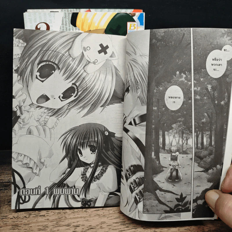 PETIT-HOUND เพอตี้ฮาวนด์ เล่ม 1-3 รูปที่ 8