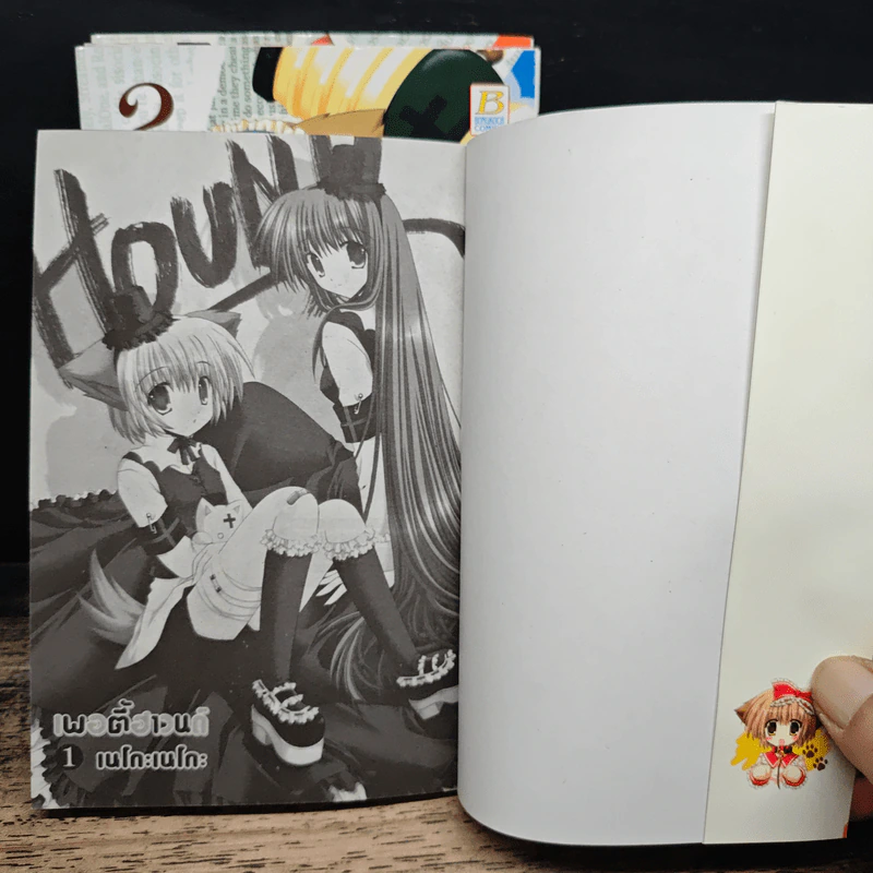 PETIT-HOUND เพอตี้ฮาวนด์ เล่ม 1-3 รูปที่ 6