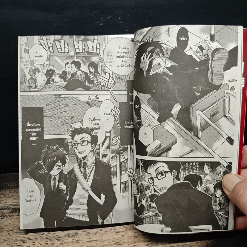 Rental Magica บริษัทจัดหาเวทย์ เล่ม 1-2 - Akiho NARIMIYA, Makoto SANDA รูปที่ 10