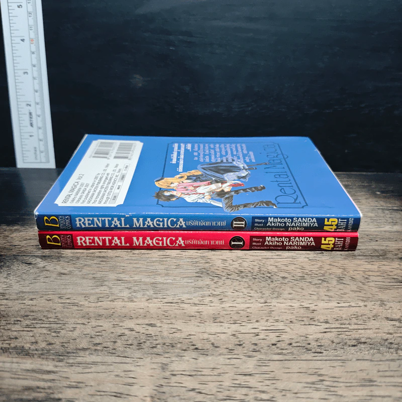 Rental Magica บริษัทจัดหาเวทย์ เล่ม 1-2 - Akiho NARIMIYA, Makoto SANDA รูปที่ 3