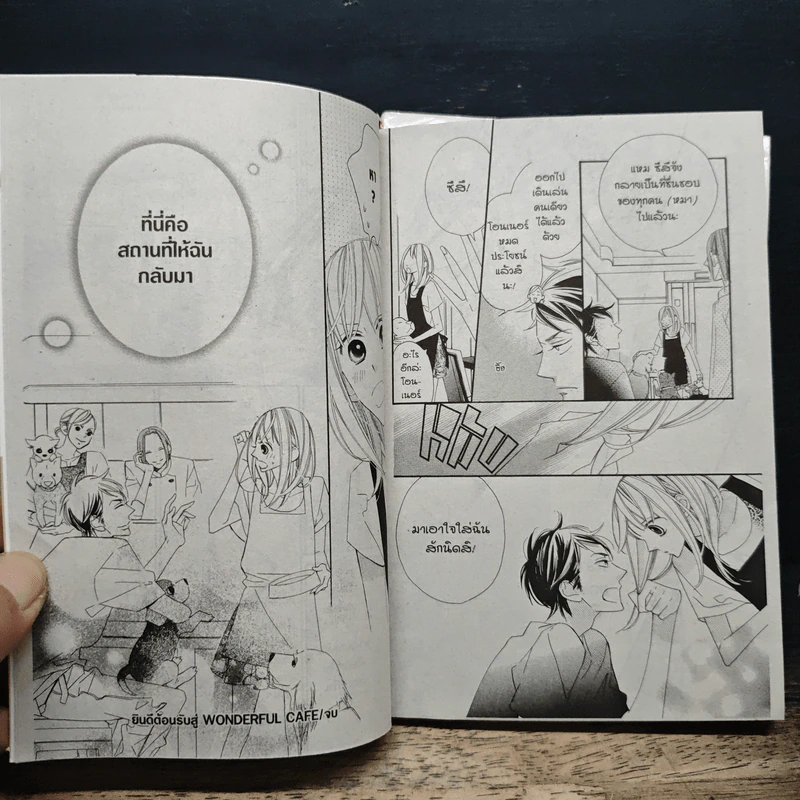 Film Girl โลกสดใสของยัยจืดชืด 2 เล่มจบ - Shigeyoshi Takagi รูปที่ 9