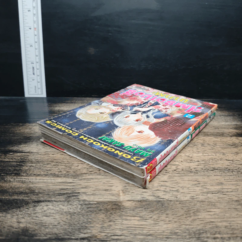 สตรอเบอรี่นางาตะ เล่ม 1-2 - Mayu Sakai รูปที่ 5