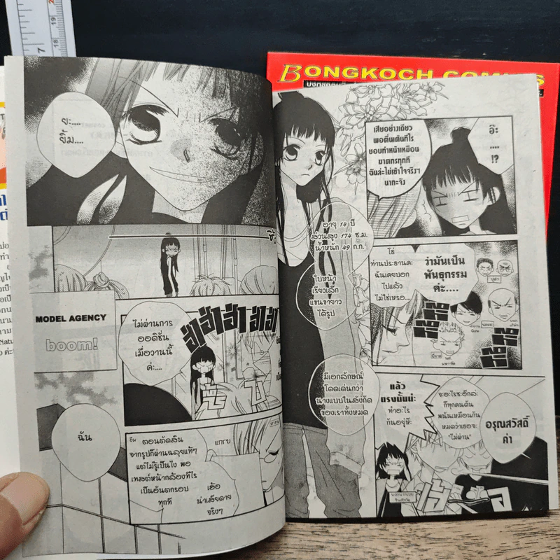 รอยยิ้มสะกิดรัก เล่ม 1-2 รูปที่ 8