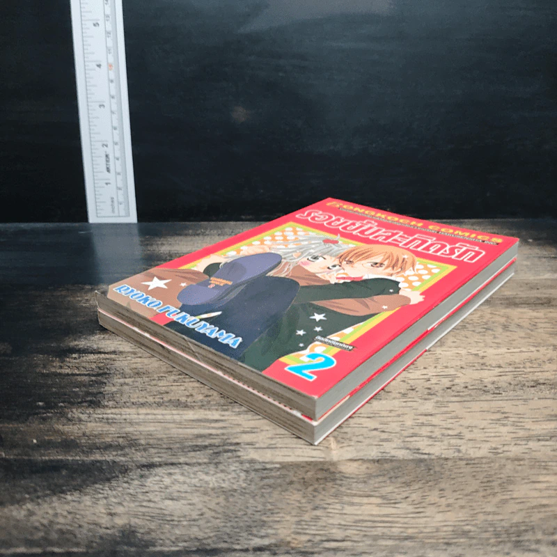 รอยยิ้มสะกิดรัก เล่ม 1-2 รูปที่ 4