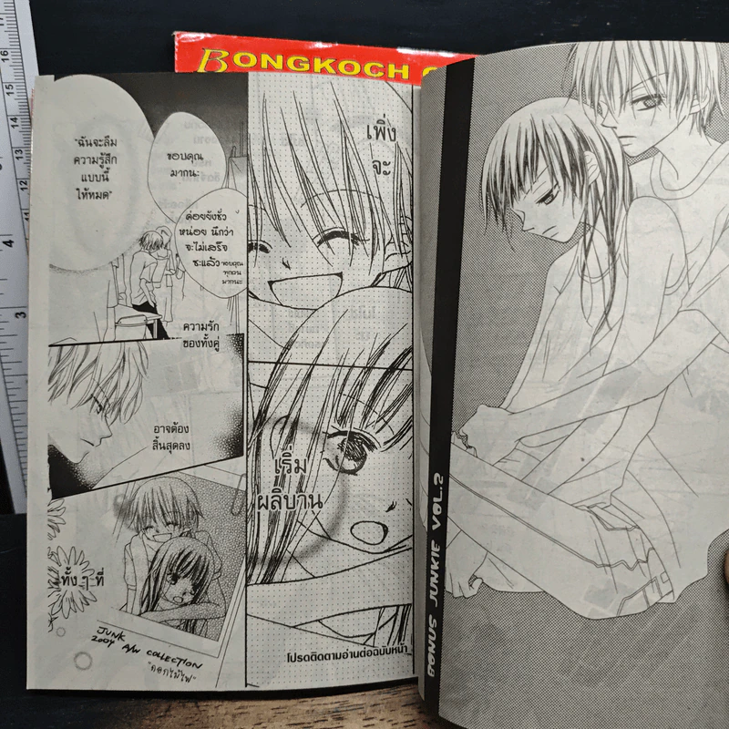 รอยยิ้มสะกิดรัก เล่ม 1-2 รูปที่ 9