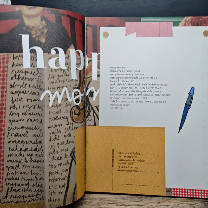 happy moments - พลอย จริยะเวช รูปที่ 6