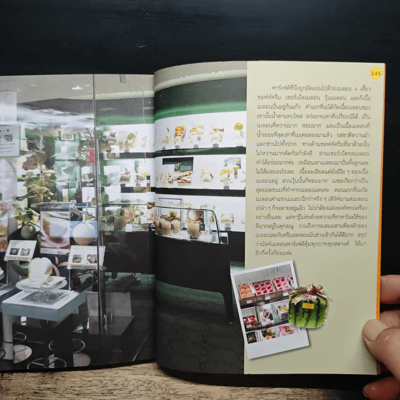 sweeter TOKYO may made รูปที่ 9