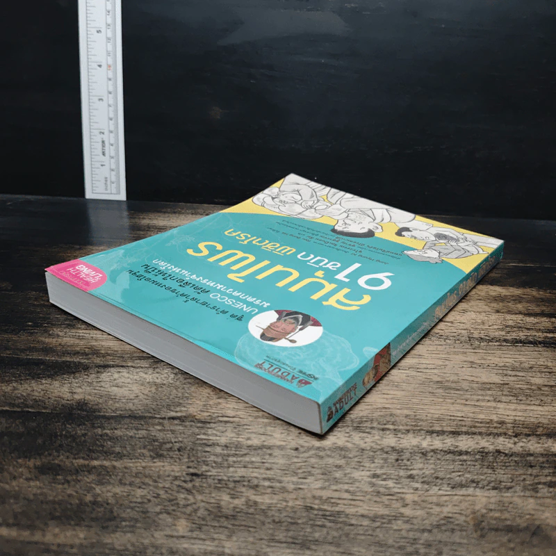 สมุนไพร 91 ชนิด พิชิตโรค - Jung Hyung Ki รูปที่ 5