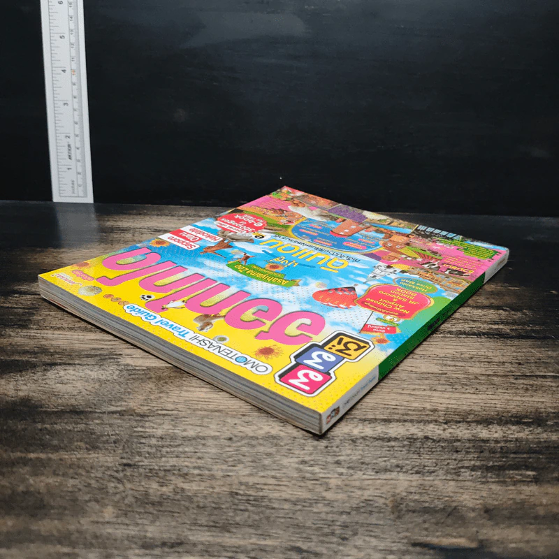 Omotenashi Travel Guide ฮอกไกโด รูปที่ 5