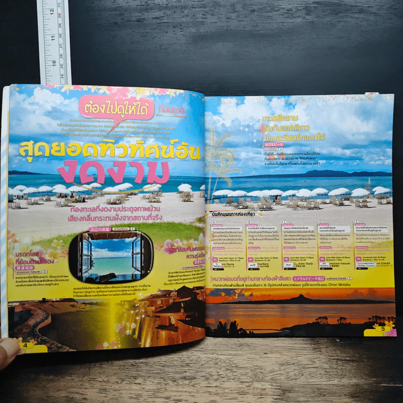 โอกินาว่า Omotenashi Travel Guide รูปที่ 7