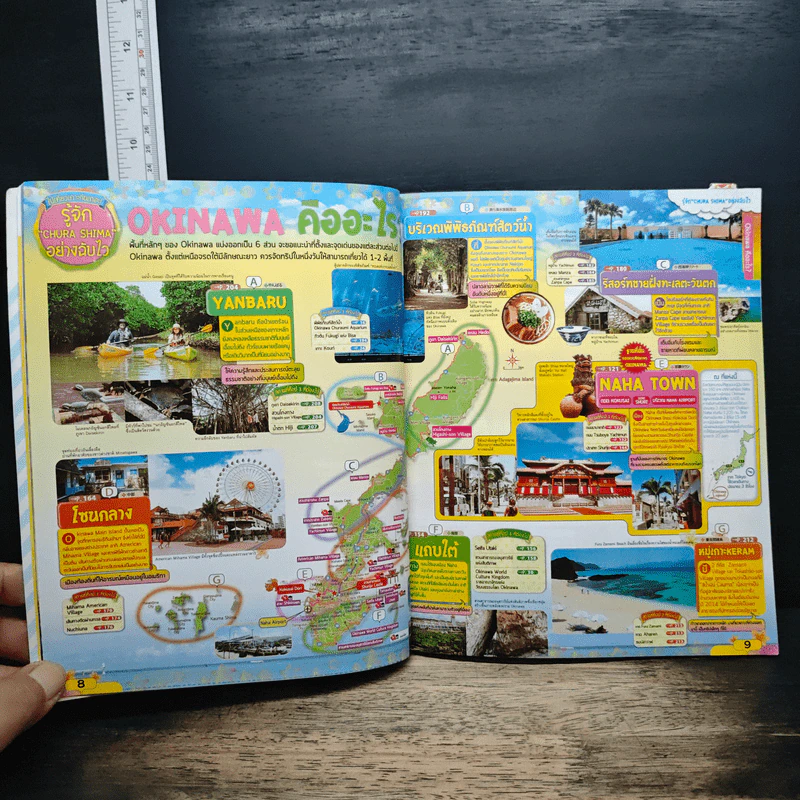 โอกินาว่า Omotenashi Travel Guide รูปที่ 8