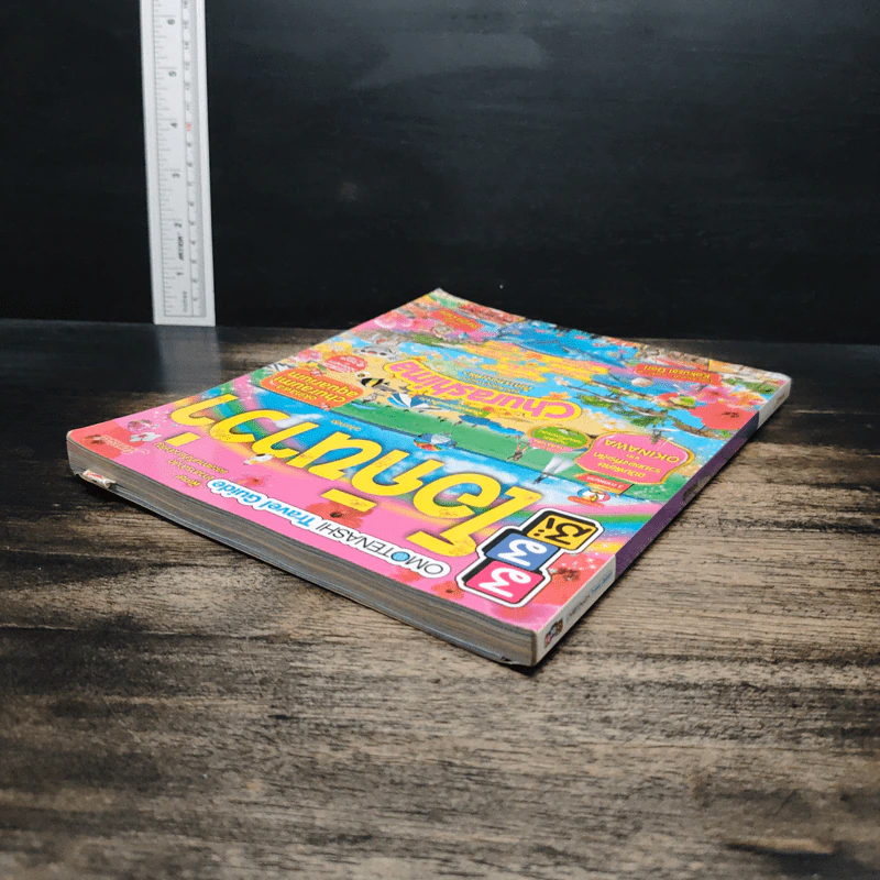 โอกินาว่า Omotenashi Travel Guide รูปที่ 5