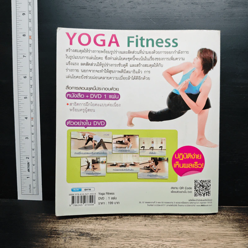 โยคะฟิตเนส Yoga Fitness - ครูนก รูปที่ 2