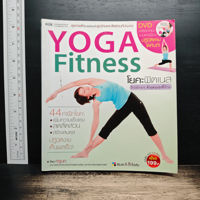 โยคะฟิตเนส Yoga Fitness - ครูนก รูปที่ 1