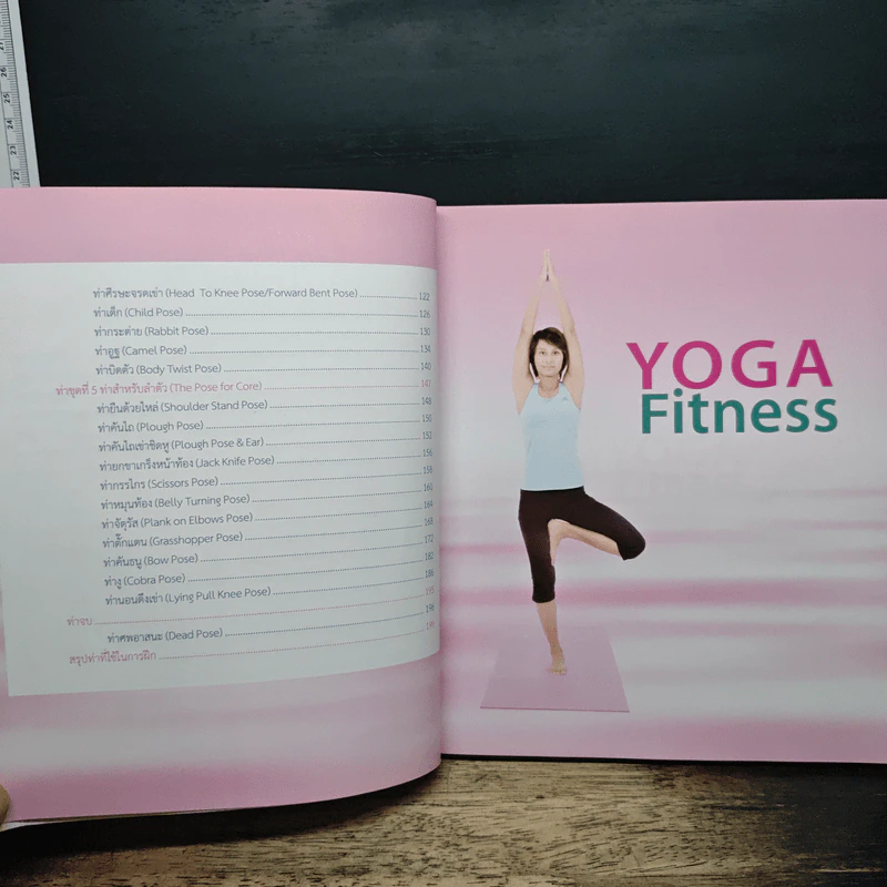 โยคะฟิตเนส Yoga Fitness - ครูนก รูปที่ 8