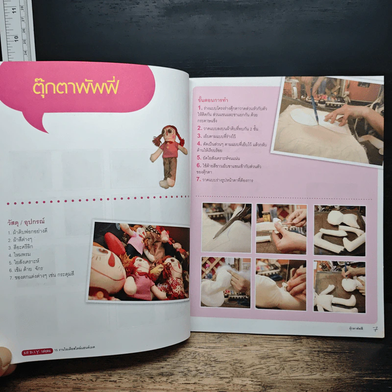 15 D.I.Y. Ideas งานไอเดียสไตล์แฮนด์เมด รูปที่ 8