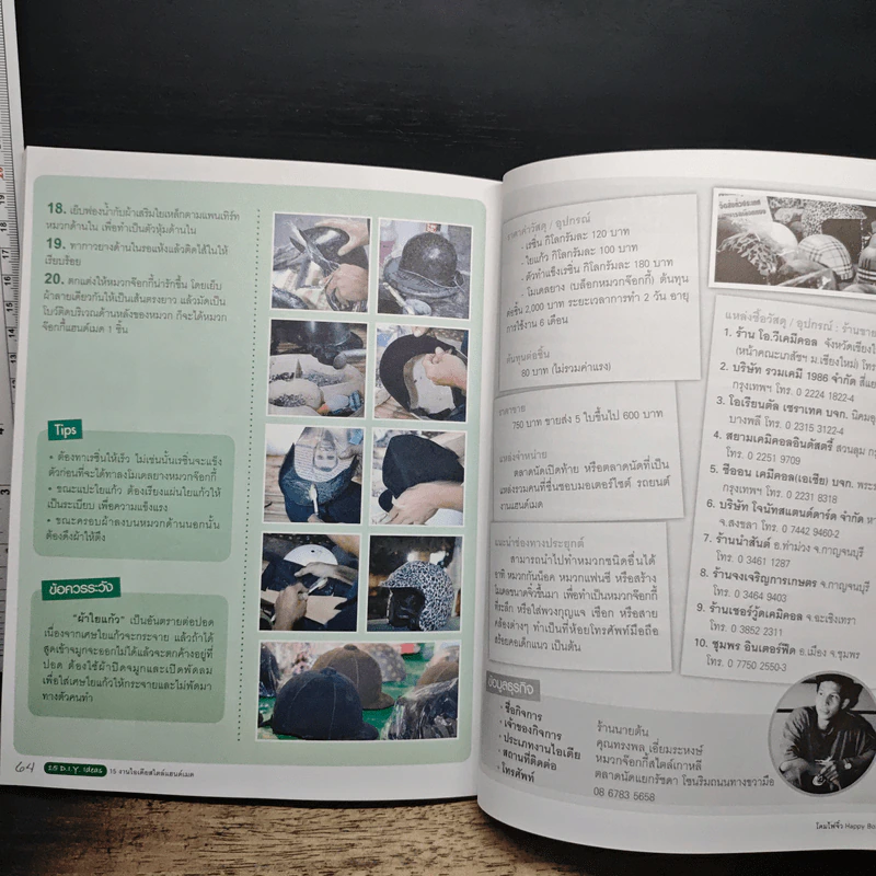 15 D.I.Y. Ideas งานไอเดียสไตล์แฮนด์เมด รูปที่ 9