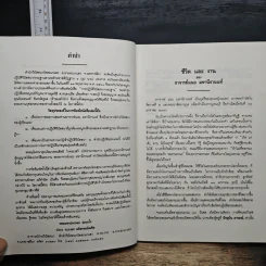 การปฏิบัติวิปัสสนากรรมฐาน รูปที่ 7