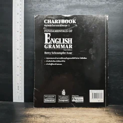 Chartbook สรุปหลักไวยากรณ์อังกฤษ เล่ม 1 - บุญฤทธิ์ ตังคะกาญจน์ รูปที่ 2