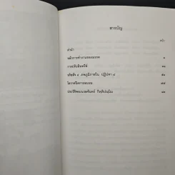 มัชฌิมาปฏิปทา - กิตติปุญโญภิกขุ รูปที่ 8
