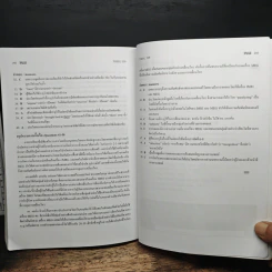 TOEFL ITP Key To Success รูปที่ 9