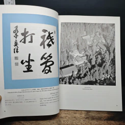 Zazen That Fills the Whole Universe: How to Sit Zazen รูปที่ 7