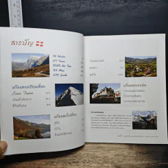 หิมะสีขาว กับสาวแก้มแดง Switzerland - ธรณ์ ธำรงนาวาสวัสดิ์ รูปที่ 7