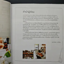 หนังสือ Grilled Sandwich 30 สูตรแซนด์วิชย่างร้อนๆกับชีสเยิ้มๆ - อะซาโมโต มาโคโตะ รูปที่ 7