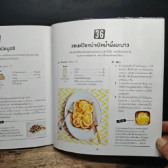 หนังสือ Grilled Sandwich 30 สูตรแซนด์วิชย่างร้อนๆกับชีสเยิ้มๆ - อะซาโมโต มาโคโตะ รูปที่ 10
