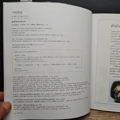 หนังสือ Grilled Sandwich 30 สูตรแซนด์วิชย่างร้อนๆกับชีสเยิ้มๆ - อะซาโมโต มาโคโตะ รูปที่ 6