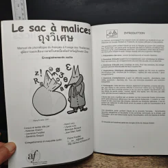 Le sac à malices ถุงวิเศษ รูปที่ 6