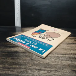 Le sac à malices ถุงวิเศษ รูปที่ 5
