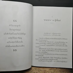 ธุรกิจพันล้านที่คนเมิน - วันชัย รุ่งภูวภัทร รูปที่ 7