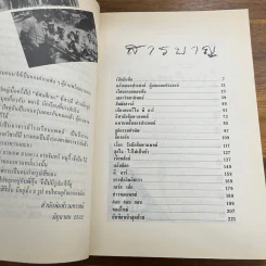 บันทึก (ลับ) นักศึกษาแพทย์ - พญ.ลลิตา ธีระสิริ รูปที่ 7