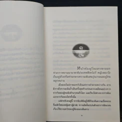 น้ำเพชร - ปิยะพร ศักดิ์เกษม รูปที่ 7