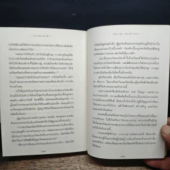 ตะวันเบิกฟ้า - ปิยะพร ศักดิ์เกษม รูปที่ 9