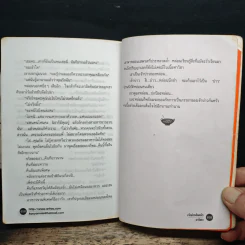 เจ้าบ่าวก้นครัว - อาริตา รูปที่ 8
